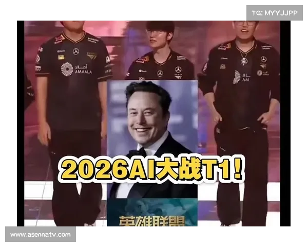Faker回应马斯克人工智能挑战，T1战队表示已做好准备